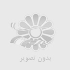 ايزوگام پديده عايق دليجان